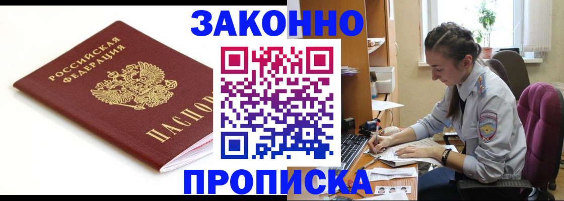 временная прописка в Набережных Челнах