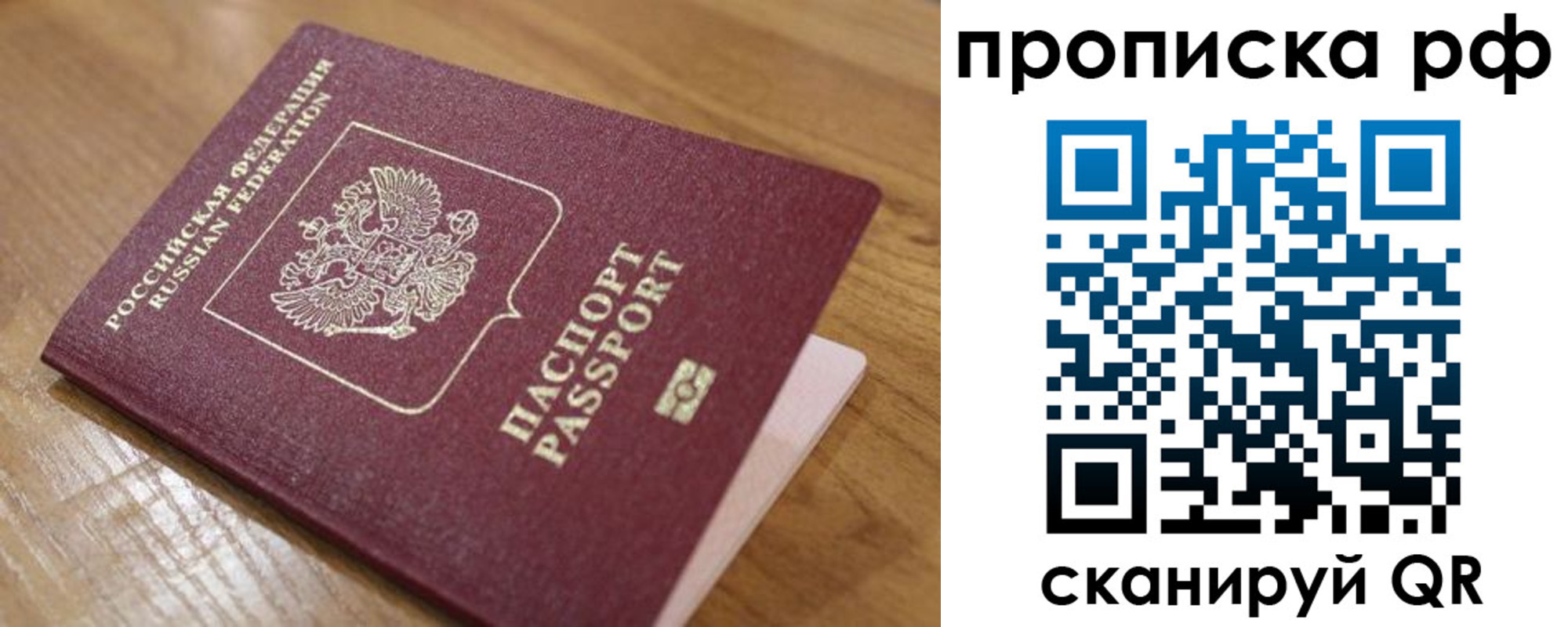 купить прописку в Набережных Челнах
