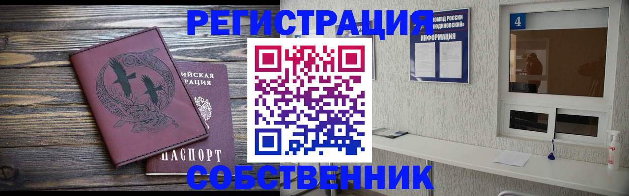временная регистрация в Набережных Челнах