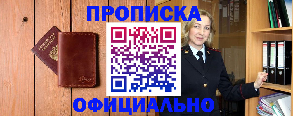 миграционный учет в Набережных Челнах