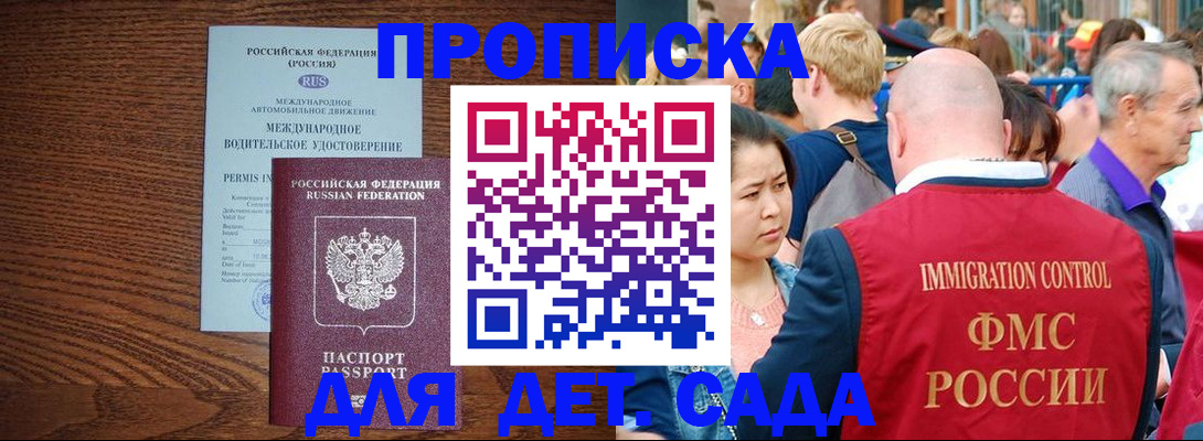 прописка регистрация в Набережных Челнах