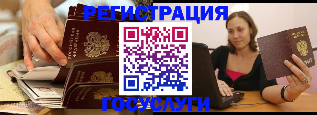 временная регистрация законно в Набережных Челнах