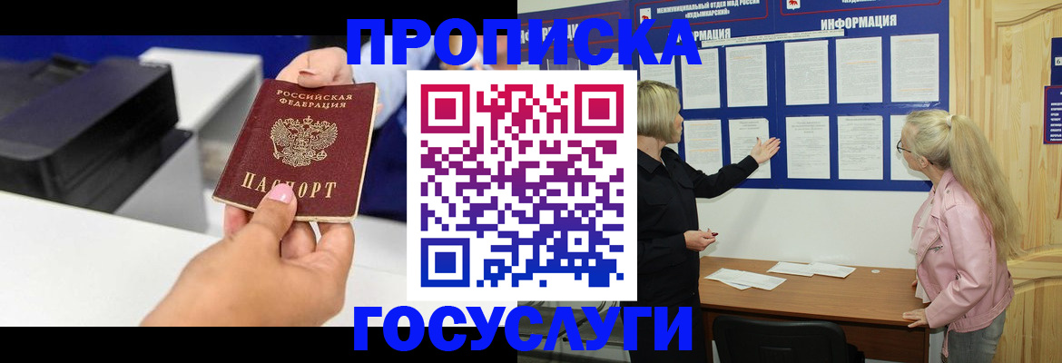 временная регистрация купить в Набережных Челнах