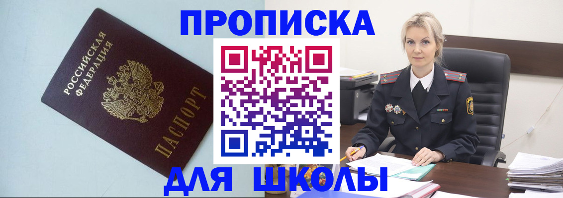 временная регистрация в Набережных Челнах