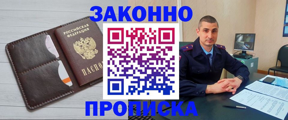 временная регистрация купить в Набережных Челнах