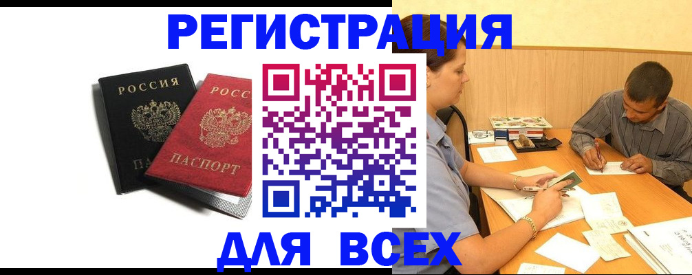 прописка в квартире в Набережных Челнах