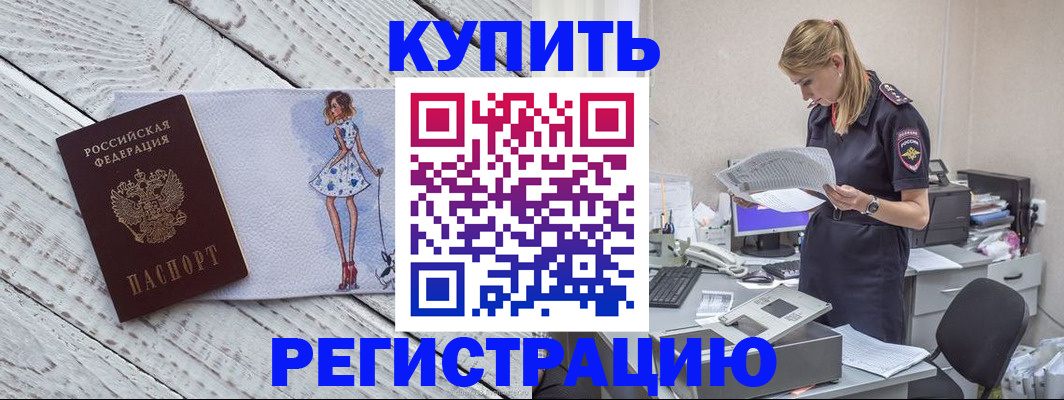 временная регистрация собственник в Набережных Челнах