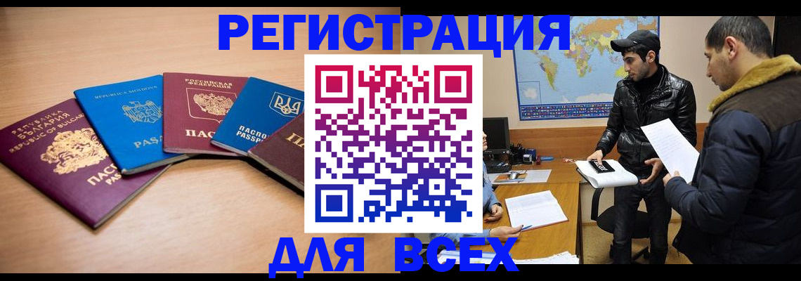 прописка для школы в Набережных Челнах